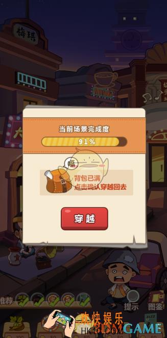 穿越寻宝记上海滩怎么玩_上海滩玩法攻略