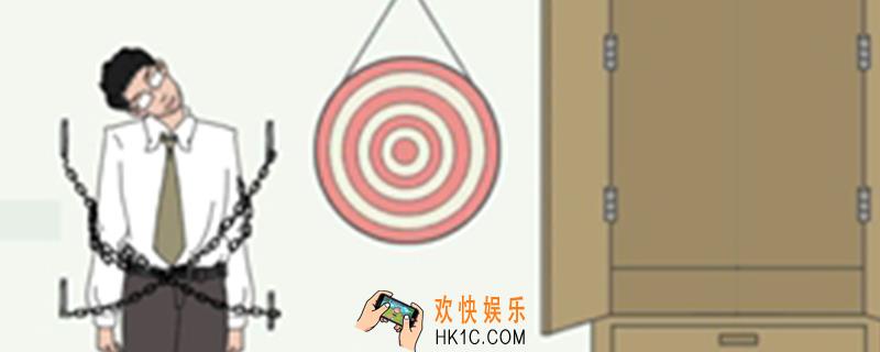老公的私房钱第19关_第19关通关攻略