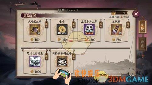 阴阳师荒川之战兑换什么奖励比较好_荒川之战奖励兑换推荐