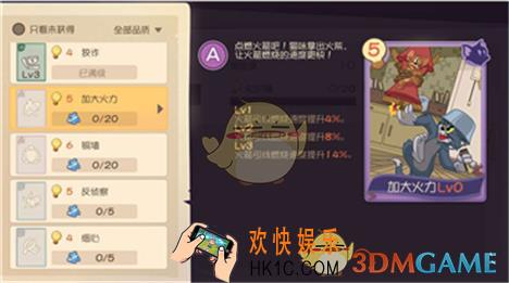 猫和老鼠全新知识卡怎么玩_全新知识卡解析