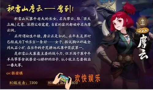 神都夜行录SSR妖灵摩云怎么样_SSR妖灵摩云技能效果分享