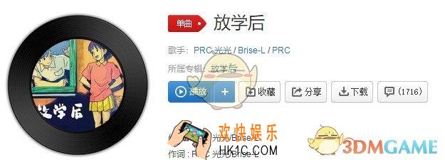 抖音我每时每刻想念你那温柔的声音是什么歌_放学后歌曲介绍