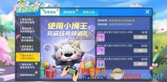 跑跑卡丁车手游小狮子怎么得_小狮子获取攻略