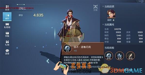 龙族幻想伙伴源稚生羁绊怎么样_源稚生羁绊关系及属性提升效果分享