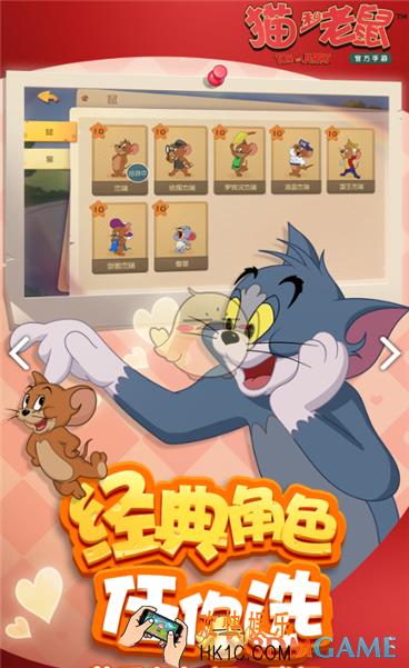 猫和老鼠海盗杰瑞怎么玩_海盗杰瑞玩法攻略