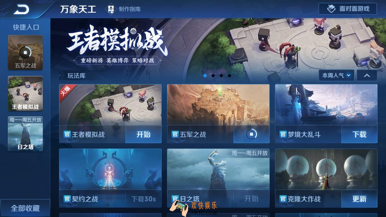 王者荣耀自走棋玩法的异同之处_王者模拟战图文攻略