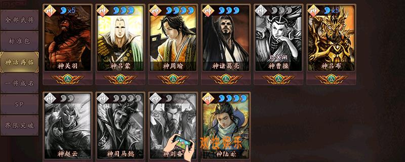 三国杀安卓和ios互通吗_三国大时代3有什么隐藏人物