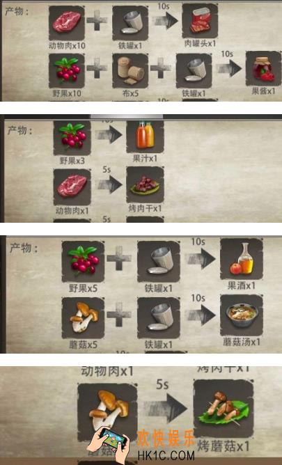 王牌战争文明重启食谱有哪些_食谱大全介绍
