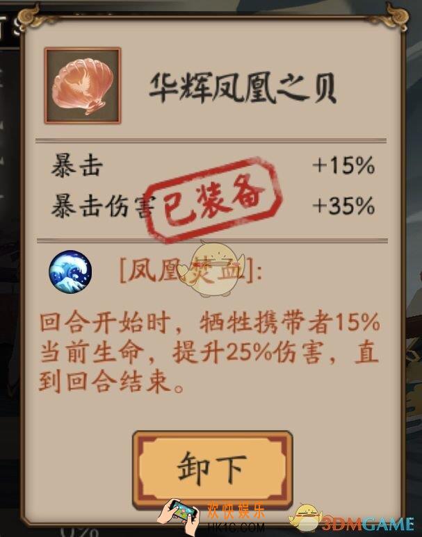 阴阳师退治第3天式神阵容怎么搭配_荒川之战第三天敌方机制介绍