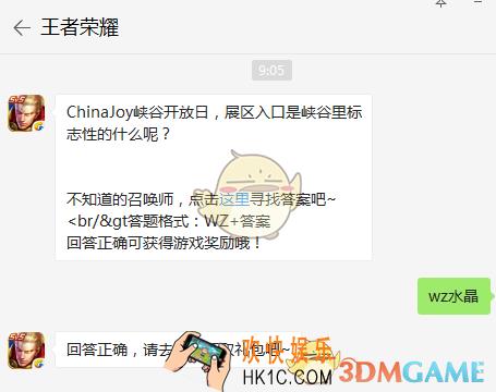 ChinaJoy峡谷开放日，展区入口是峡谷里标志性的什么呢？