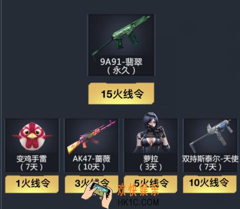 CF手游全球狂欢盛典微信登录礼包怎么获得|有什么奖励_全球狂欢盛典微信登录礼包介绍