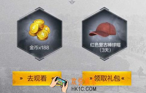 和平精英全职高手礼包怎么获得|有什么奖励_全职高手礼包介绍