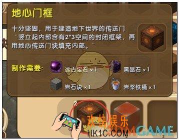 迷你世界地心传送门块怎么做_地心传送门块做法介绍