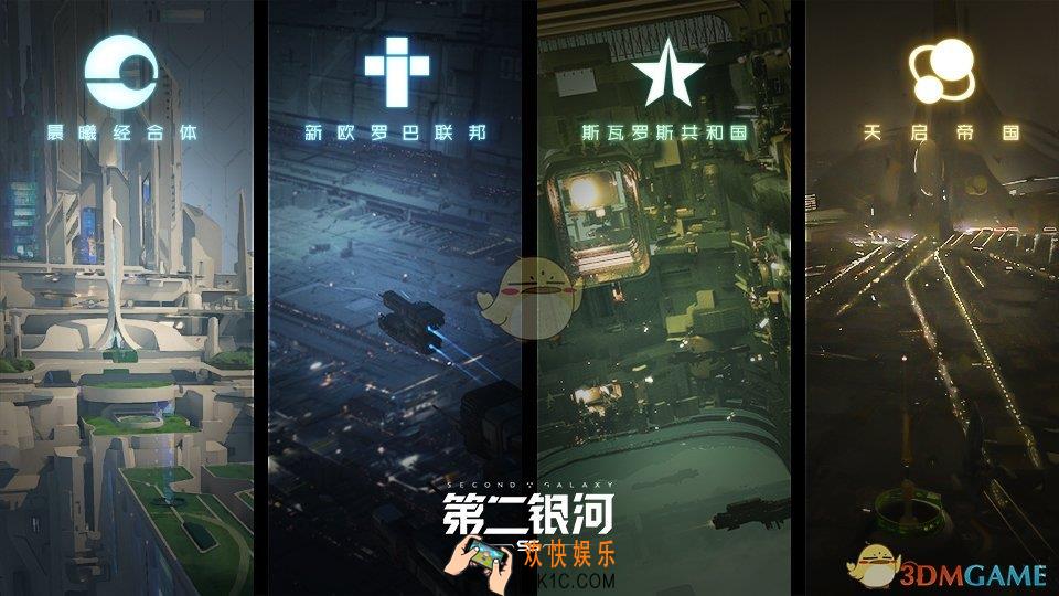 第二银河声望系统介绍_第二银河怎么获得声望