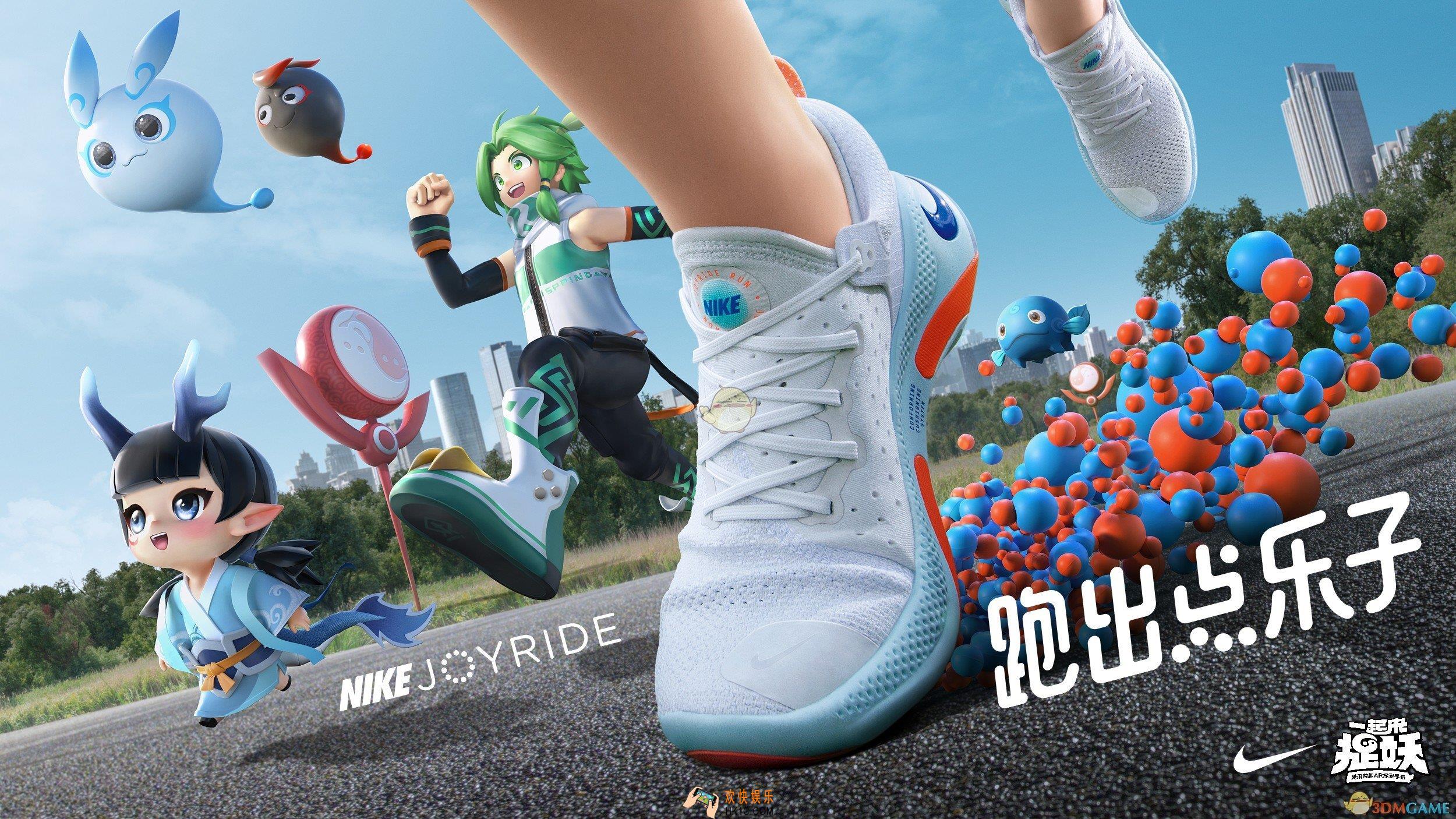 一起来捉妖NIKE联动活动有什么内容_NIKE联动活动内容介绍