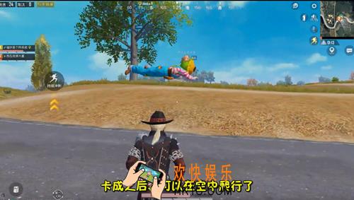 和平精英浮空怎么爬行 浮空爬行BUG卡法教程