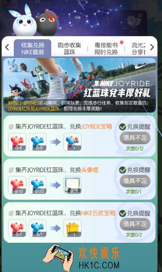 一起来捉妖NIKE JOYRIDE游戏套装怎么获得_NIKE JOYRIDE游戏套装获得方法