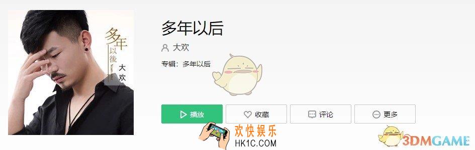 抖音多年以后我还能不能活着是什么歌_多年以后歌曲介绍