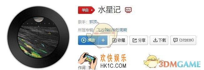 抖音还要多远才能进入你的心是什么歌_水星记歌曲介绍