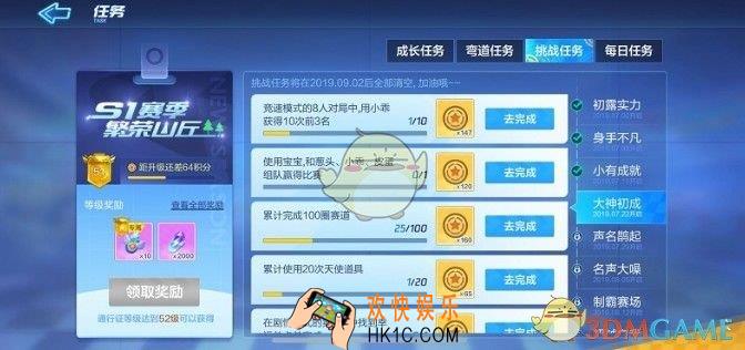 跑跑卡丁车手游宝宝组队任务怎么做_宝宝组队任务攻略