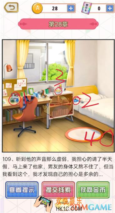 爱是一道光第28关怎么过_第二十八关通关图文攻略