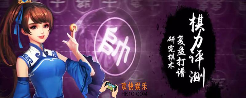 天天象棋108关_108关通关攻略