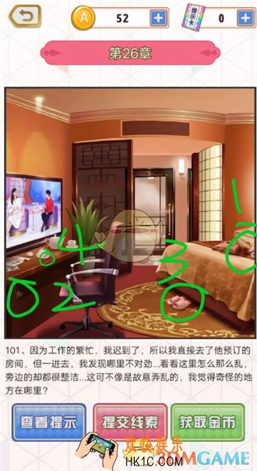 爱是一道光第26关怎么过_第二十六关通关图文攻略