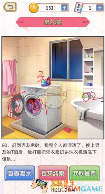 爱是一道光第24关怎么过_第二十四关通关图文攻略