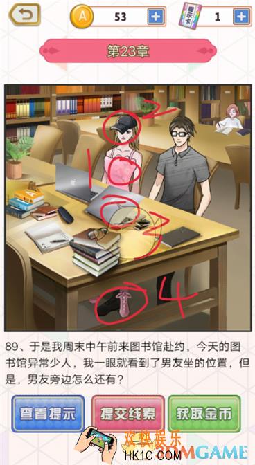 爱是一道光第23关怎么过_第二十三关通关图文攻略