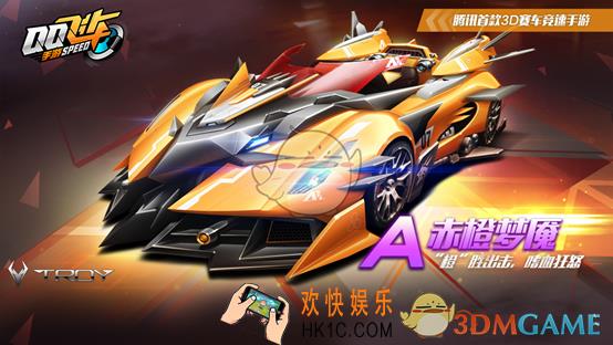 QQ飞车手游A车赤橙梦魇怎么获得_A车赤橙梦魇抽奖规则价格
