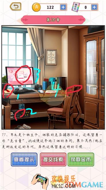 爱是一道光第20关怎么过_第二十关通关图文攻略