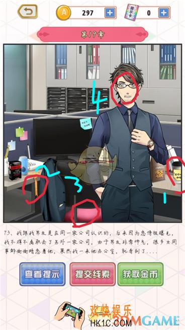爱是一道光第19关怎么过_第十九关通关图文攻略