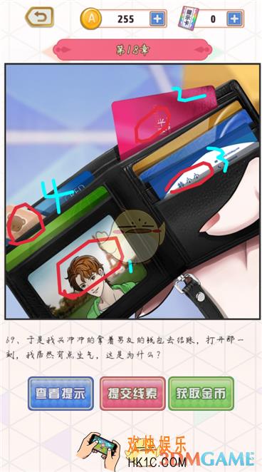 爱是一道光第18关怎么过_第十八关通关图文攻略