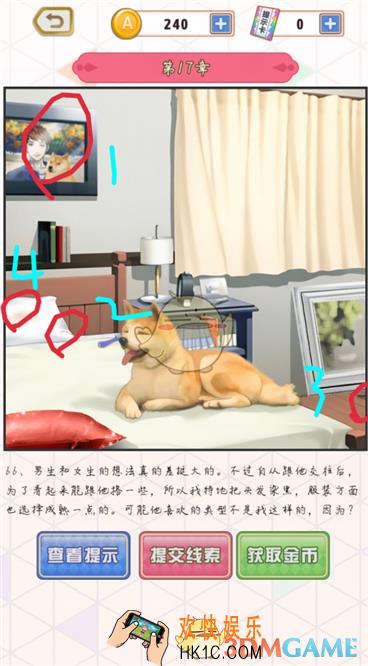 爱是一道光第17关怎么过_第十七关通关图文攻略