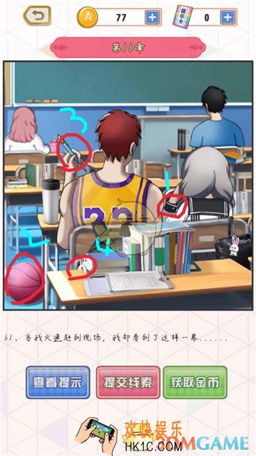 爱是一道光第16关怎么过_第十六关通关图文攻略