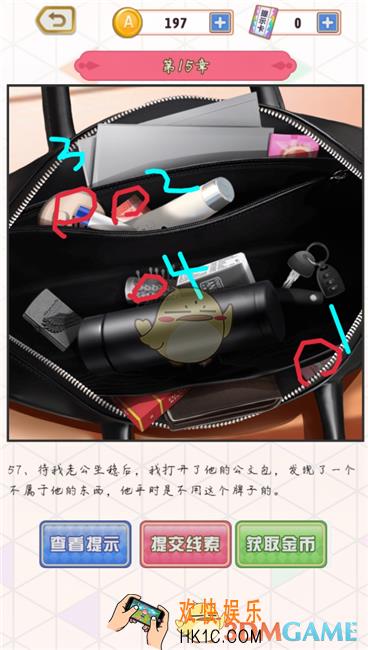 爱是一道光第15关怎么过_第十五关通关图文攻略