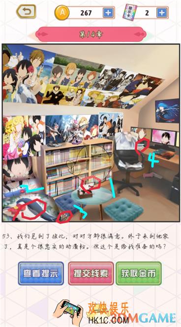爱是一道光第14关怎么过_第十四关通关图文攻略