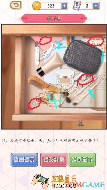 爱是一道光第13关怎么过_第十三关通关图文攻略