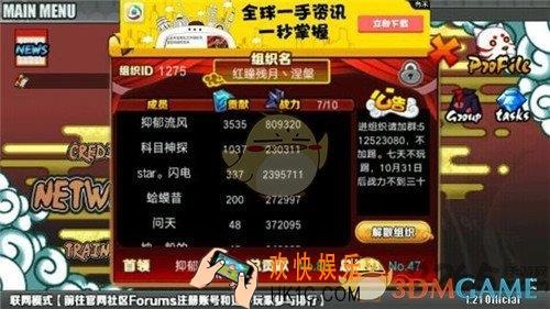 火影战记手游在哪下载_下载地址介绍