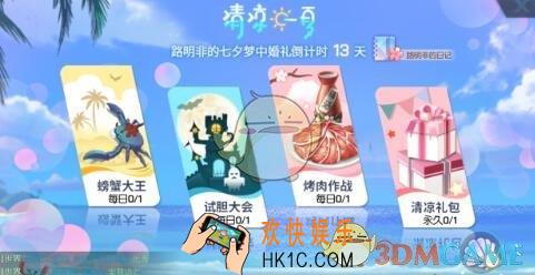 龙族幻想七夕活动有哪些_七夕活动汇总大全介绍