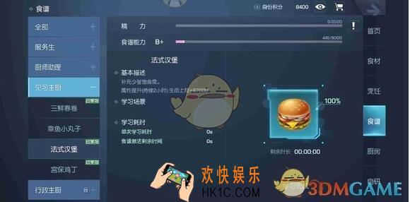 龙族幻想汉堡春卷如何做_汉堡春卷食谱配方及做法一览