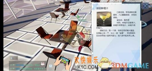 龙族幻想缤纷鲜橙汁如何做_缤纷鲜橙汁食谱配方及做法一览