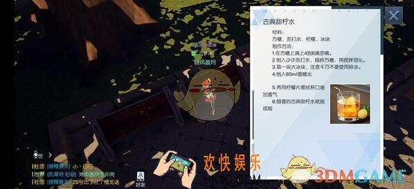 龙族幻想古典甜柠水如何做_古典甜柠水食谱配方及做法一览
