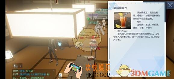 龙族幻想清新蜂蜜水如何做_清新蜂蜜水食谱配方及做法一览