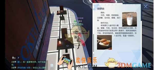 龙族幻想铜锣烧如何做_铜锣烧食谱配方及做法一览