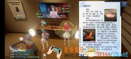 龙族幻想宫保鸡丁如何做_宫保鸡丁食谱配方及做法一览