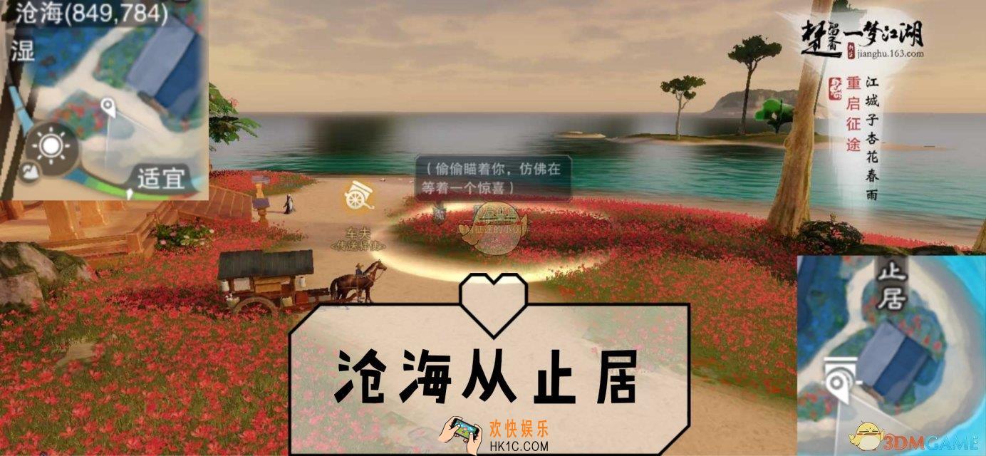 一梦江湖手游8月1日坐观万象打坐修炼地点坐标在哪_塞北望京楼