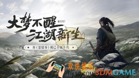 一梦江湖攻略大全_图文攻略大全