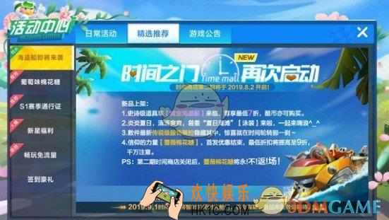 跑跑卡丁车手游黄金海盗船多少钱_黄金海盗船价格