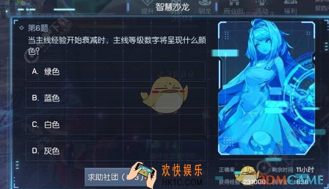 龙族幻想主线经验衰减是什么颜色_当主线经验开始衰减时，主线等级数字将呈现什么颜色